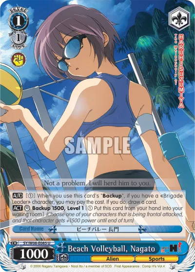 Beach Volleyball, Nagato