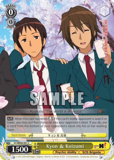 Kyon & Koizumi