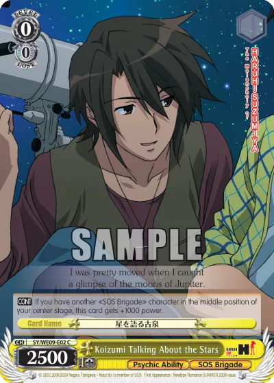 Koizumi Talking About the Stars