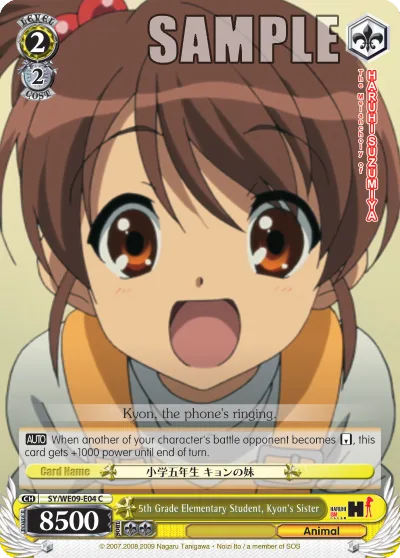 5th Grade Elementary Student, Kyon's Sister