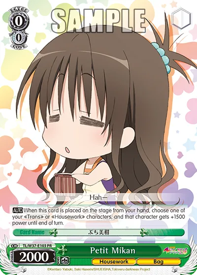 Petit Mikan