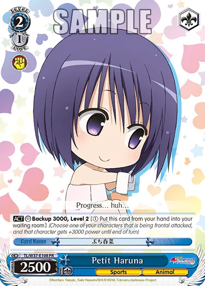Petit Haruna