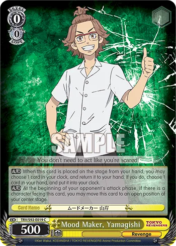 Mood Maker, Yamagishi