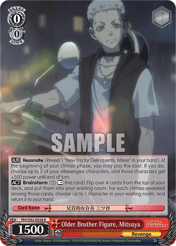 Older Brother Figure, Mitsuya