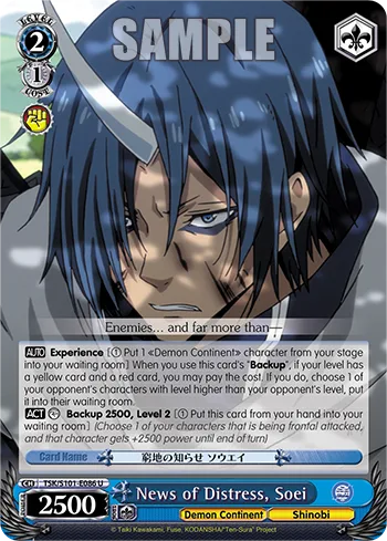 News of Distress, Soei